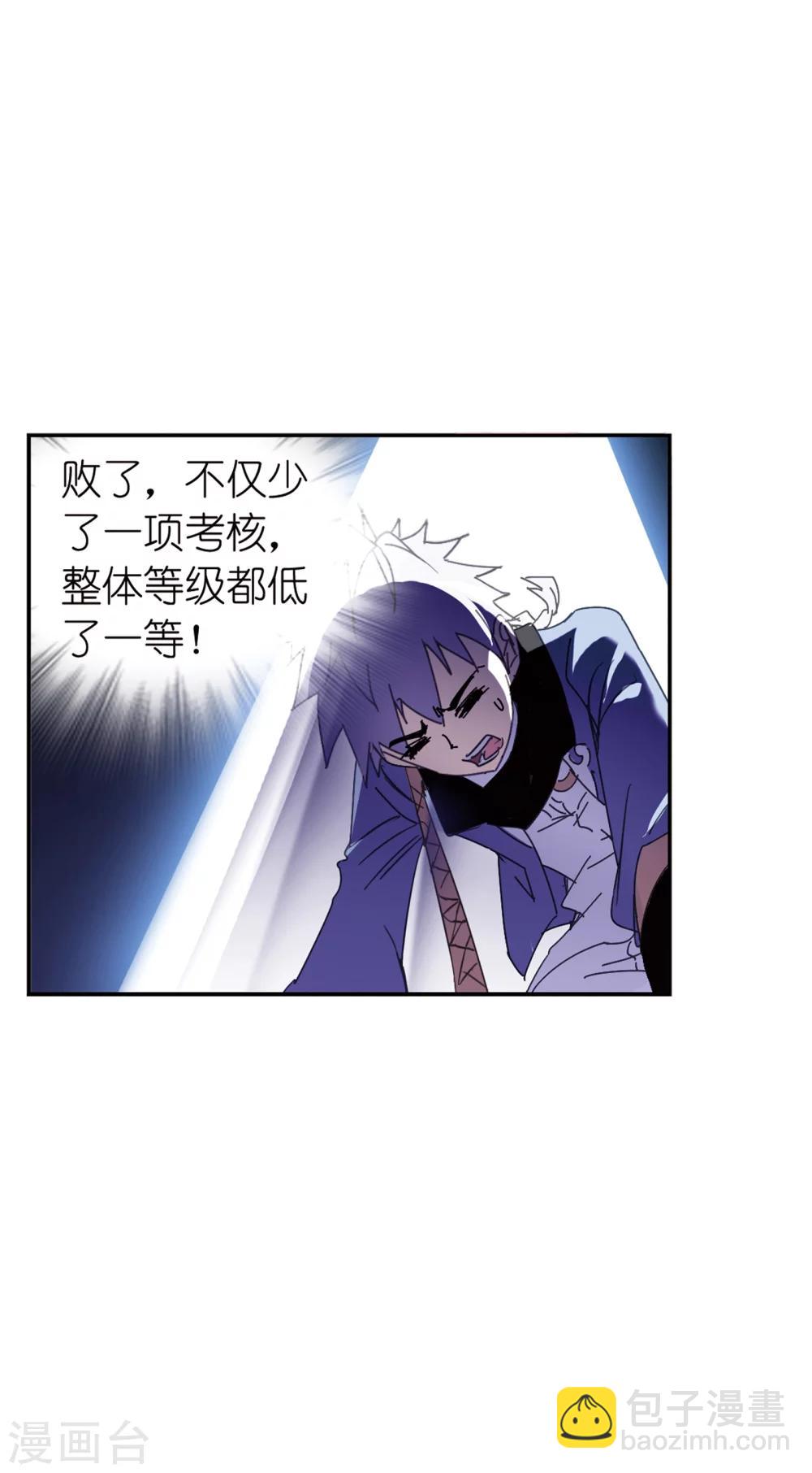 🍼斗罗大陆 第621话 海神之光1 第25页