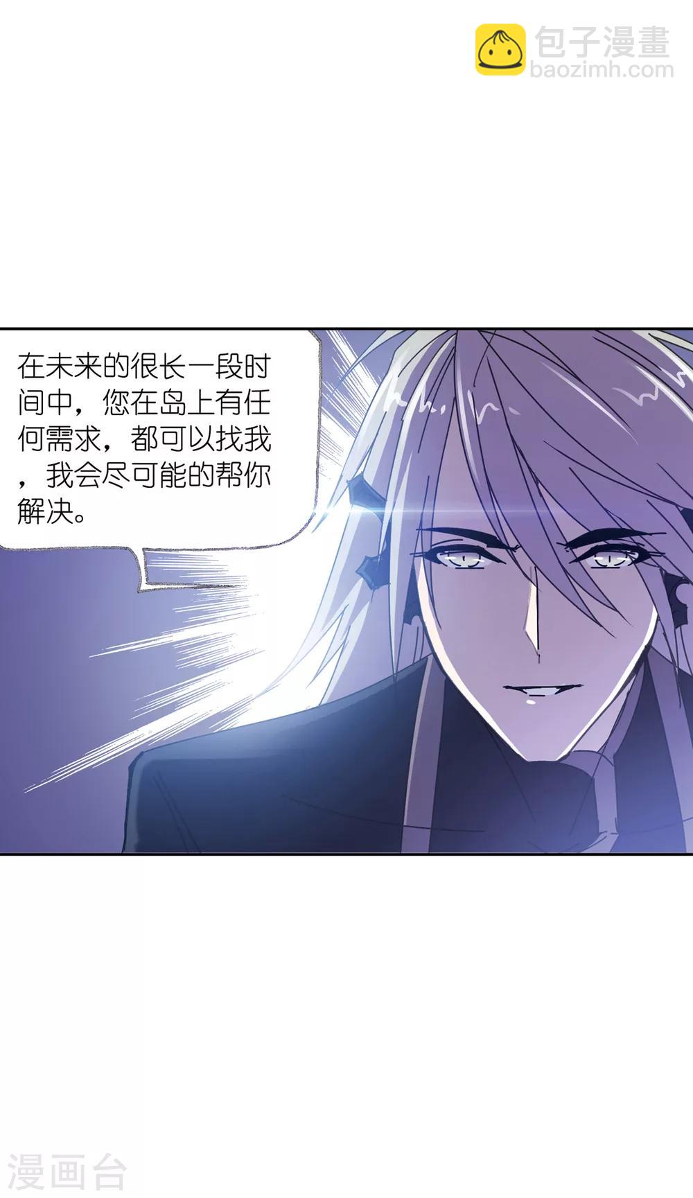 🍼斗罗大陆 第621话 海神之光1 第27页