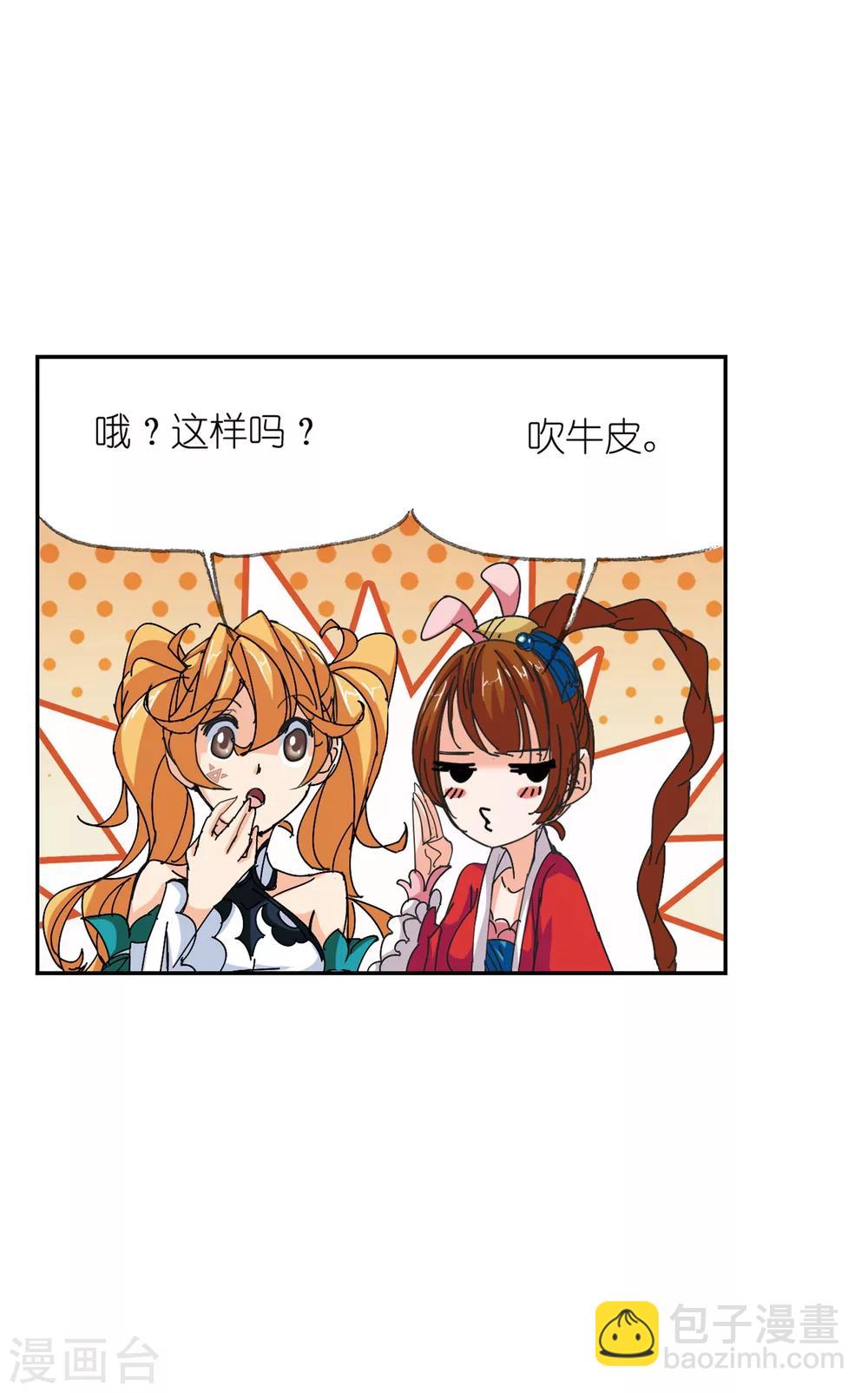 🍼斗罗大陆 第621话 海神之光1 第35页