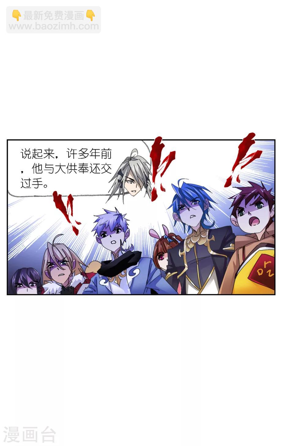 🍼斗罗大陆 第621话 海神之光1 第38页