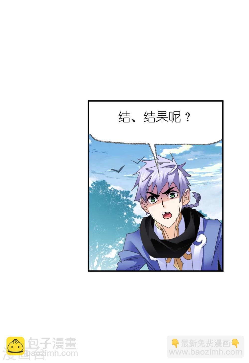 🍼斗罗大陆 第621话 海神之光1 第39页