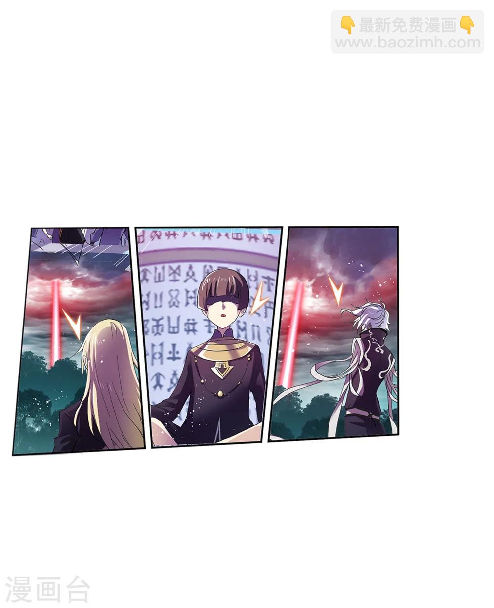 🍼斗罗大陆 第621话 海神之光1 第4页