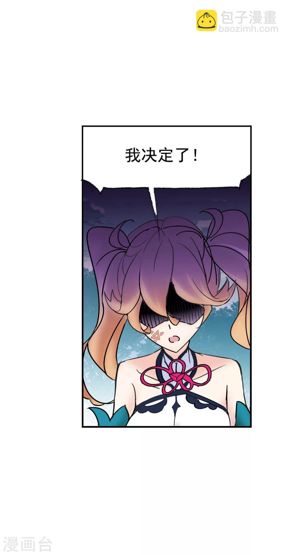 🍼斗罗大陆 第621话 海神之光1 第42页