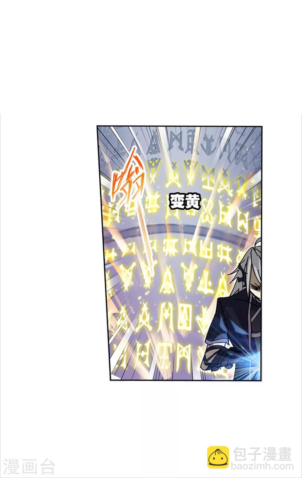 🍼斗罗大陆 第621话 海神之光1 第46页