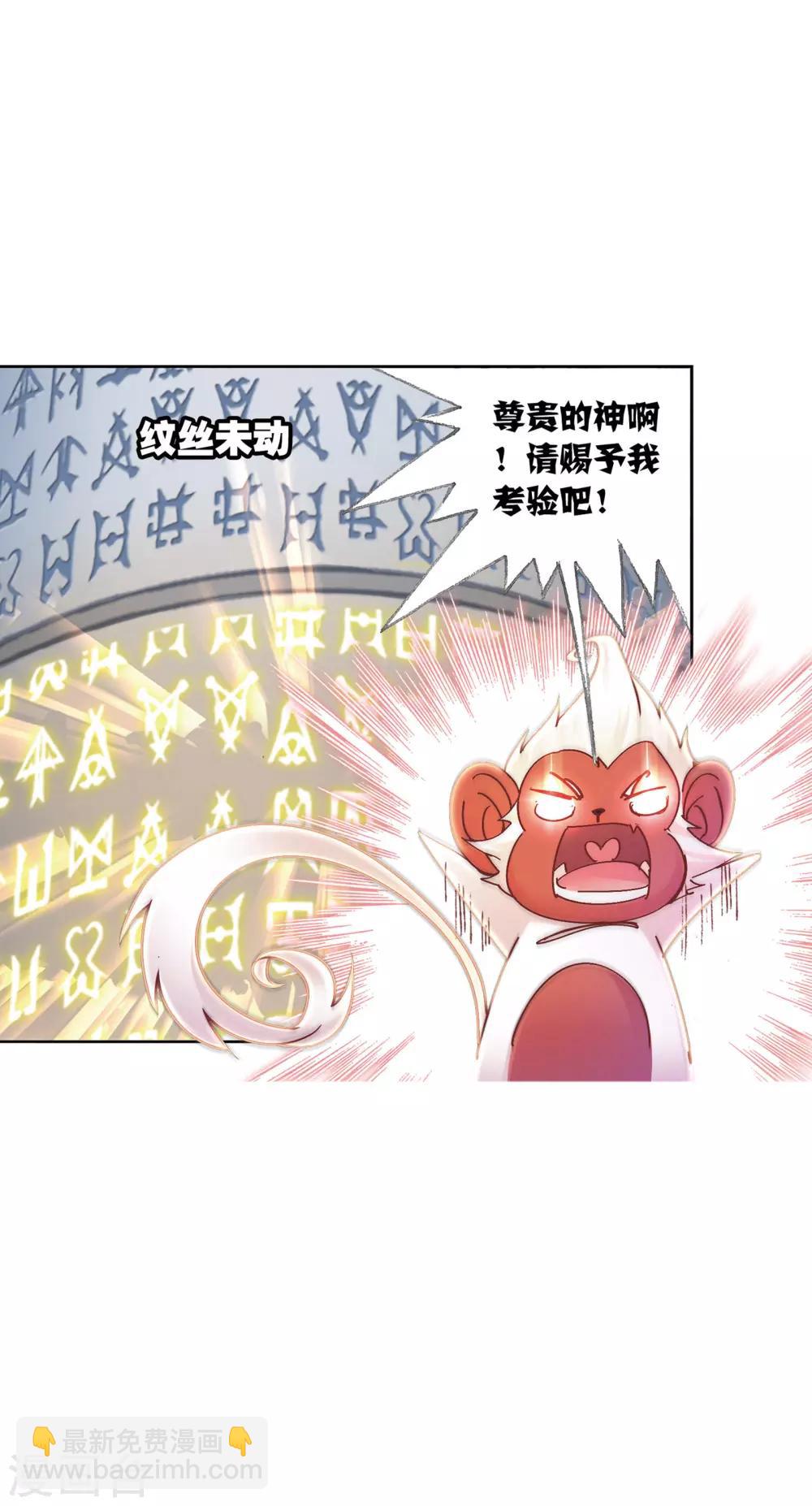 🍼斗罗大陆 第621话 海神之光1 第49页