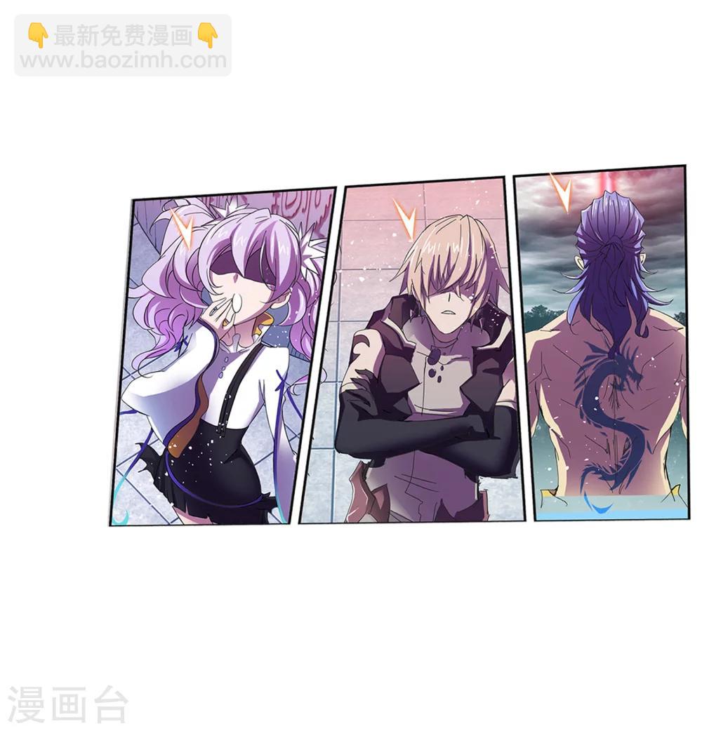 🍼斗罗大陆 第621话 海神之光1 第6页