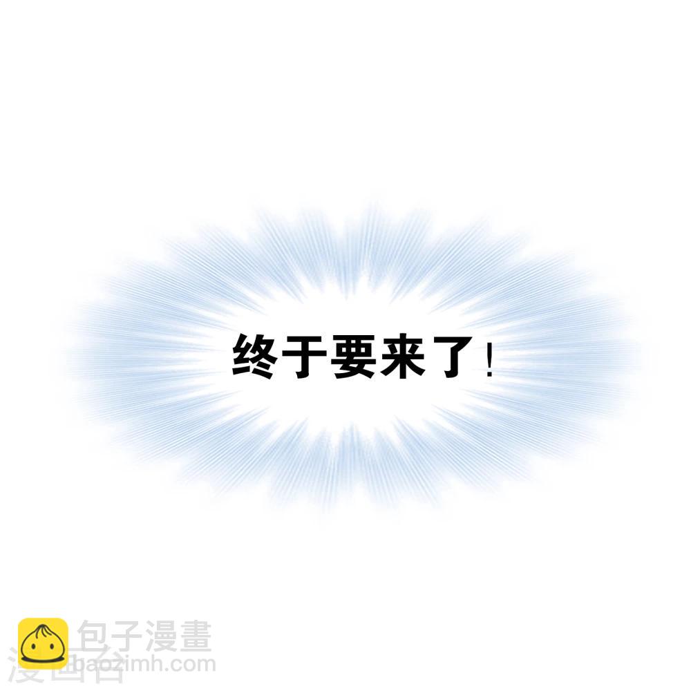 🍼斗罗大陆 第621话 海神之光1 第7页