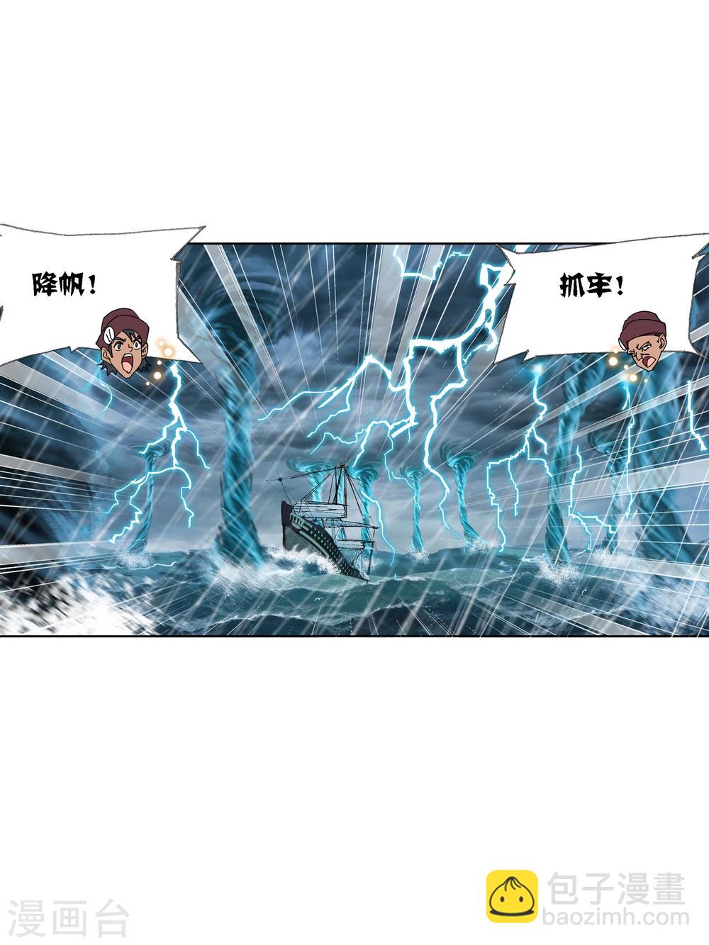 🍼斗罗大陆 第623话 传承！海神九考！1 第11页