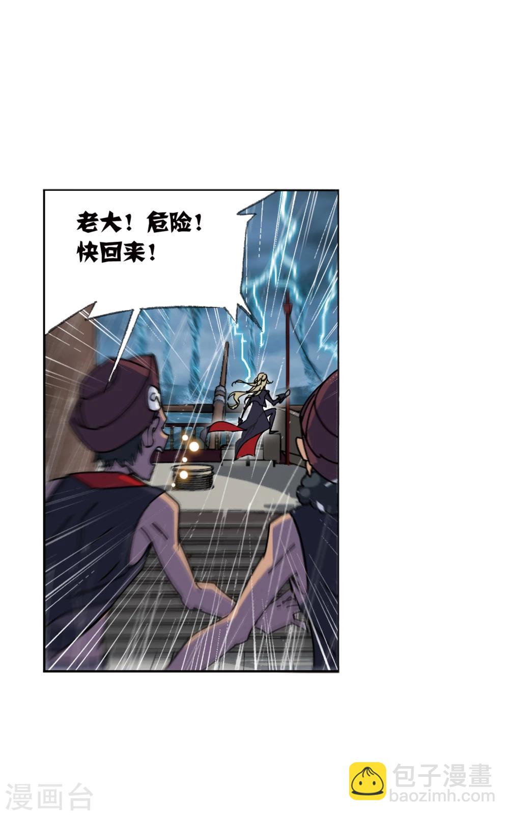 🍼斗罗大陆 第623话 传承！海神九考！1 第12页