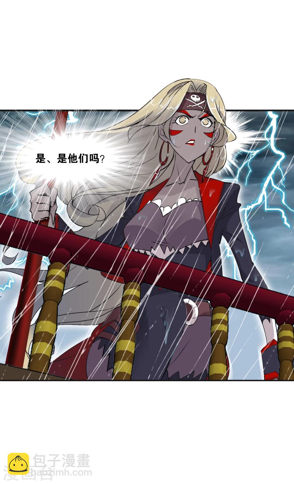 🍼斗罗大陆 第623话 传承！海神九考！1 第13页