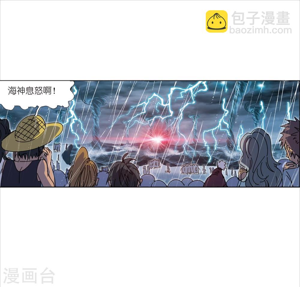 🍼斗罗大陆 第623话 传承！海神九考！1 第14页
