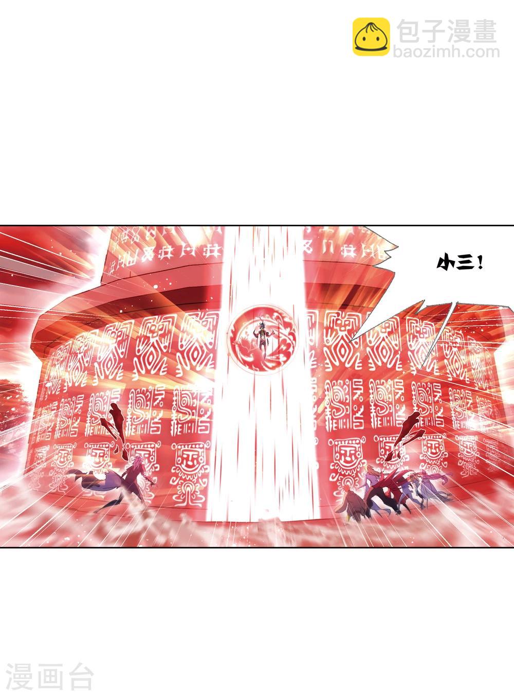 🍼斗罗大陆 第623话 传承！海神九考！1 第17页