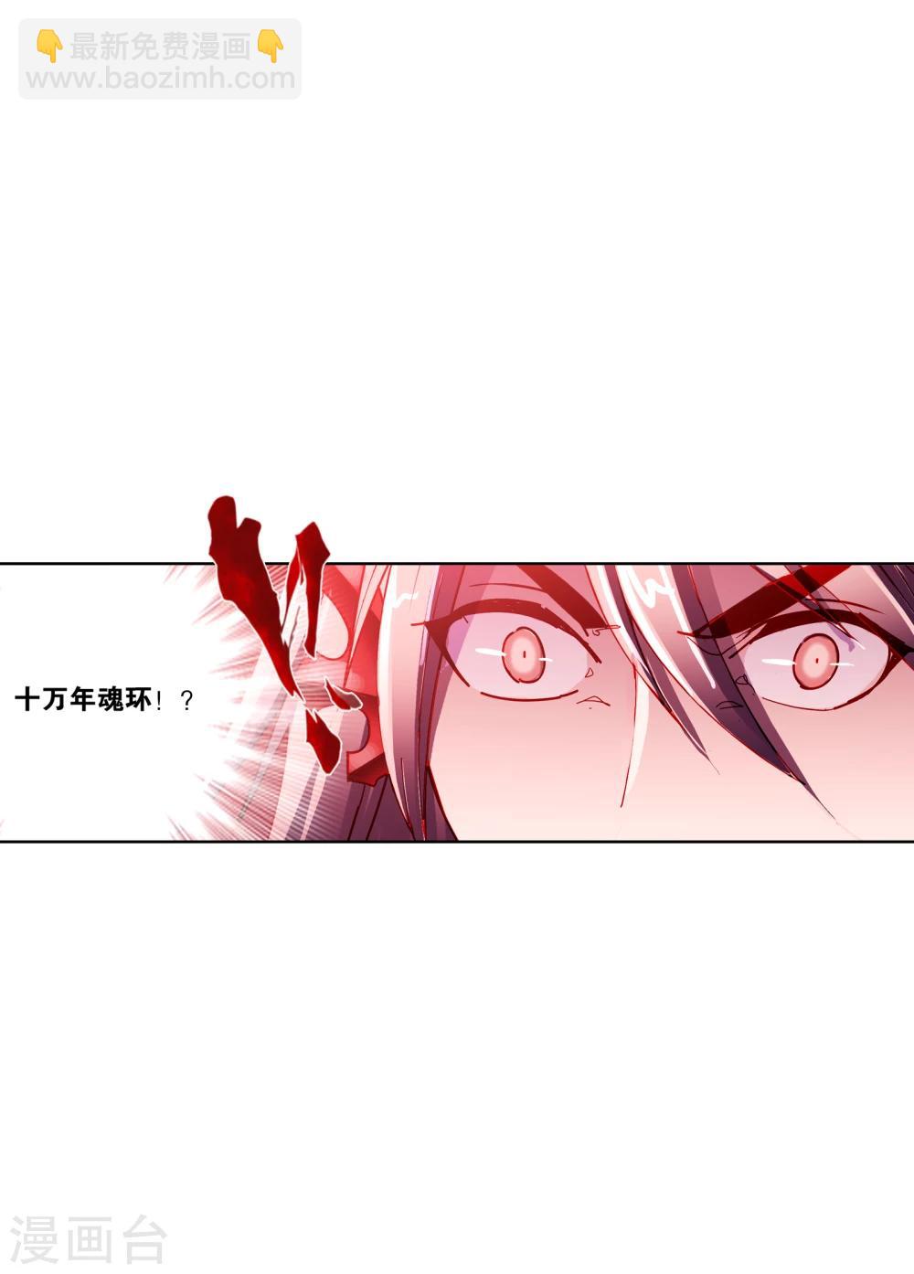 🍼斗罗大陆 第623话 传承！海神九考！1 第18页