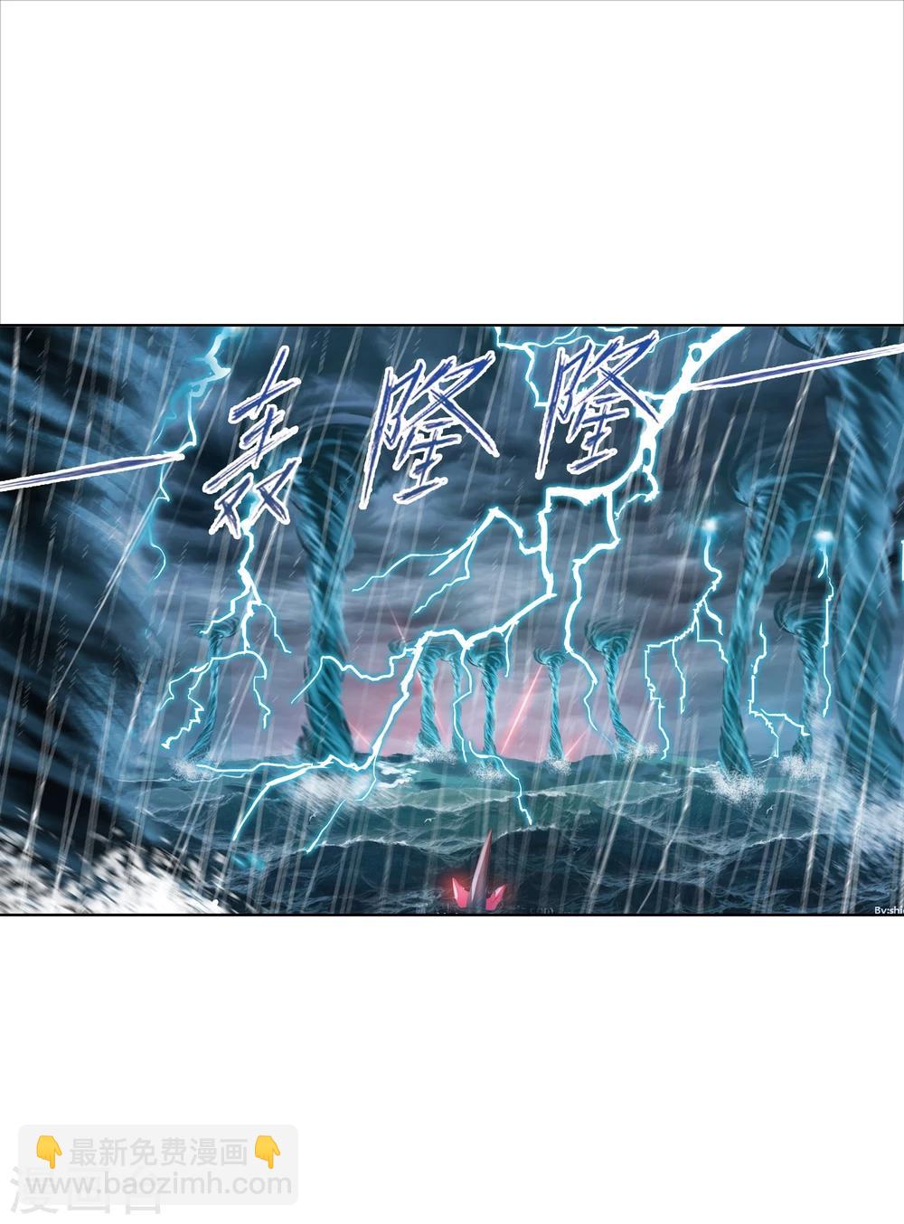 🍼斗罗大陆 第623话 传承！海神九考！1 第2页