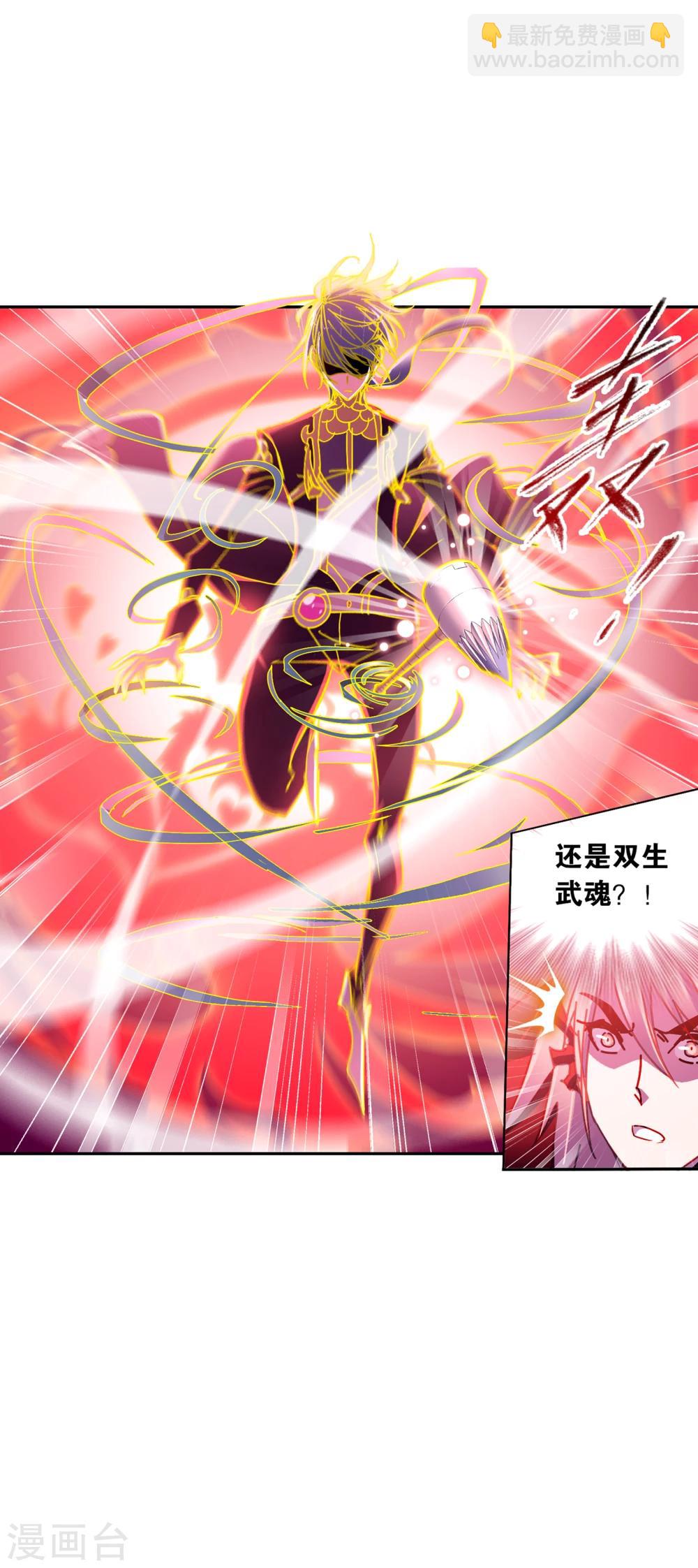 🍼斗罗大陆 第623话 传承！海神九考！1 第20页
