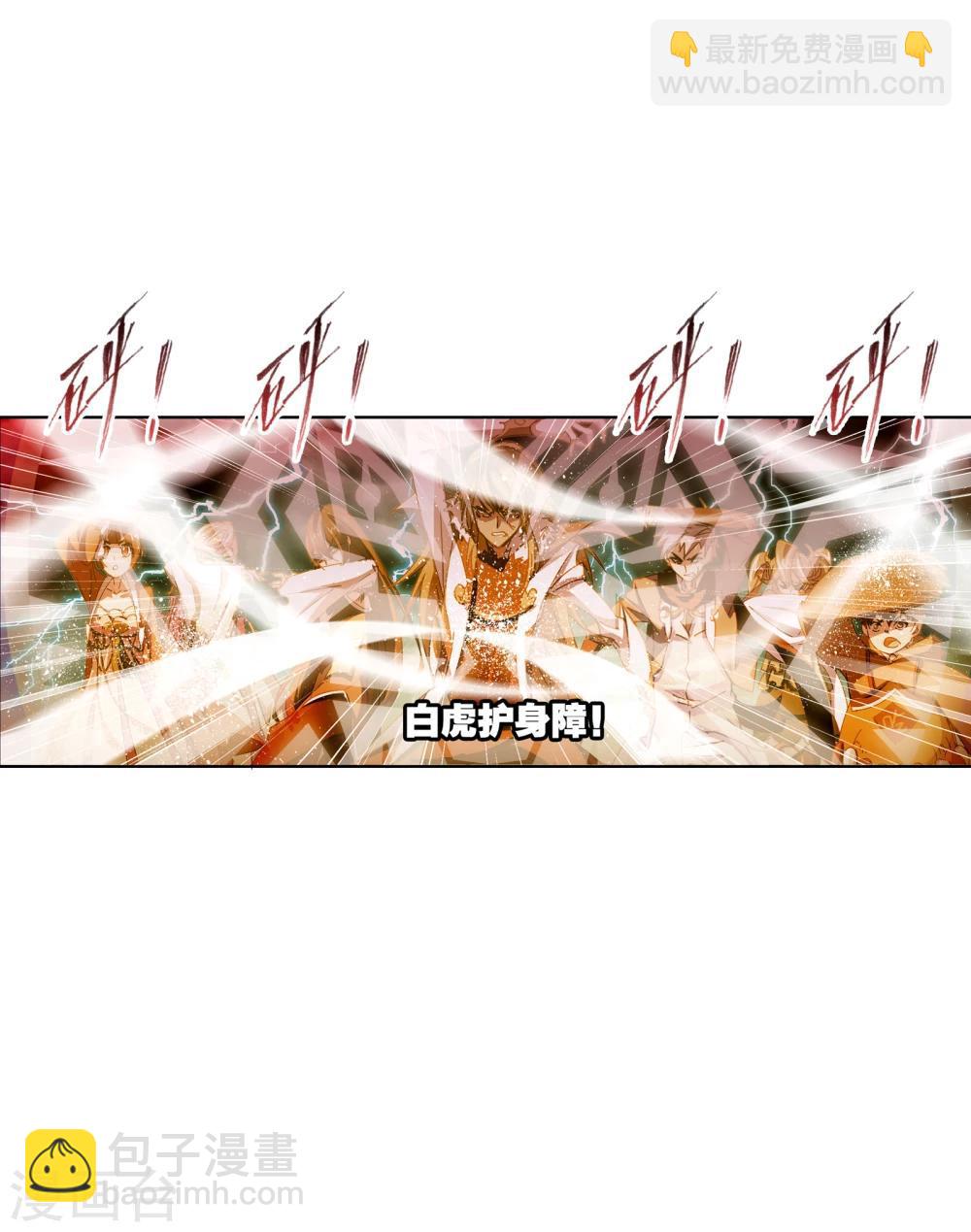 🍼斗罗大陆 第623话 传承！海神九考！1 第21页
