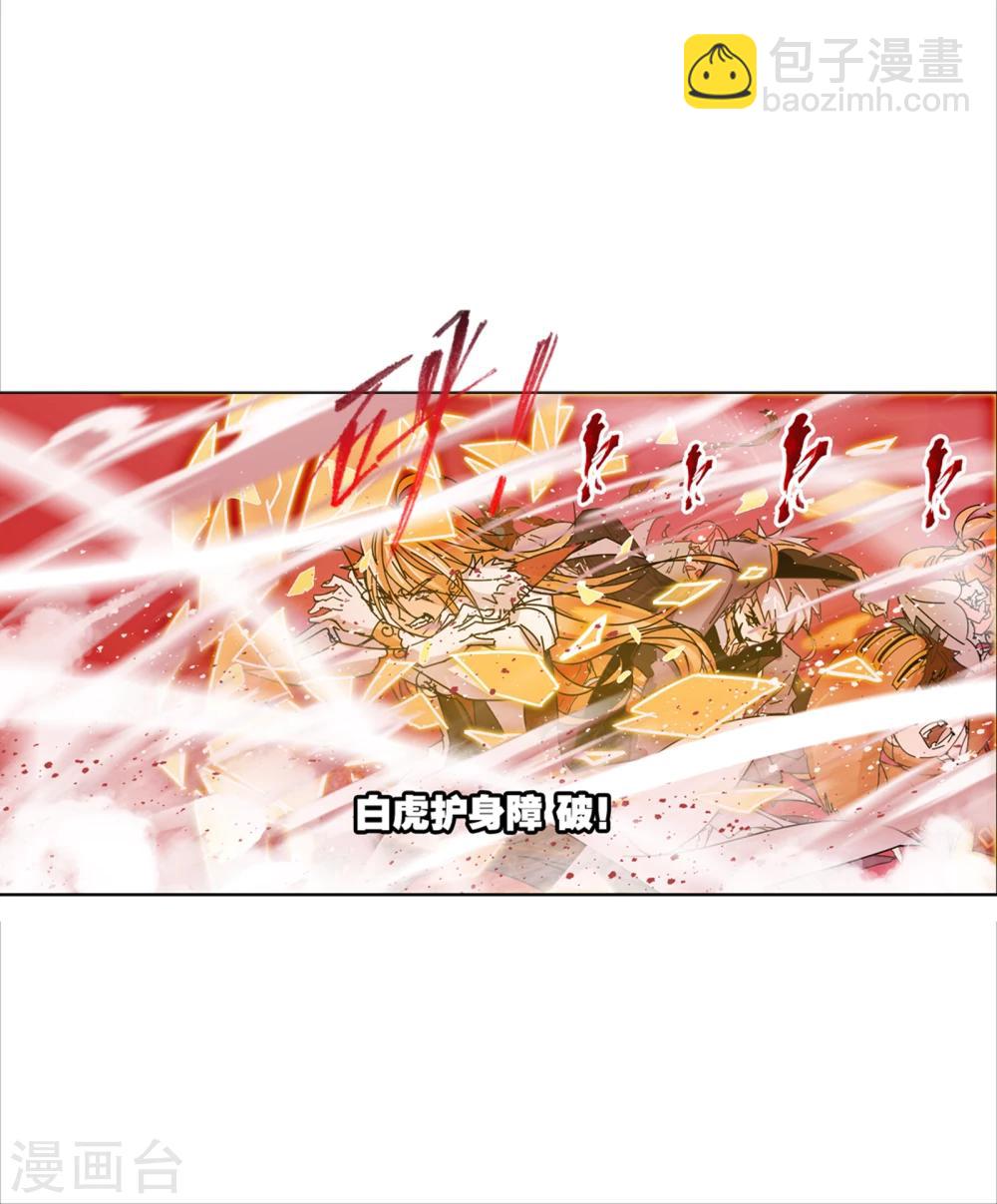 🍼斗罗大陆 第623话 传承！海神九考！1 第25页