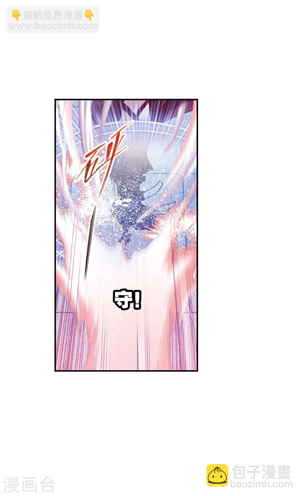 🍼斗罗大陆 第623话 传承！海神九考！1 第26页