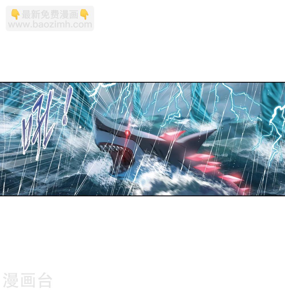 🍼斗罗大陆 第623话 传承！海神九考！1 第3页