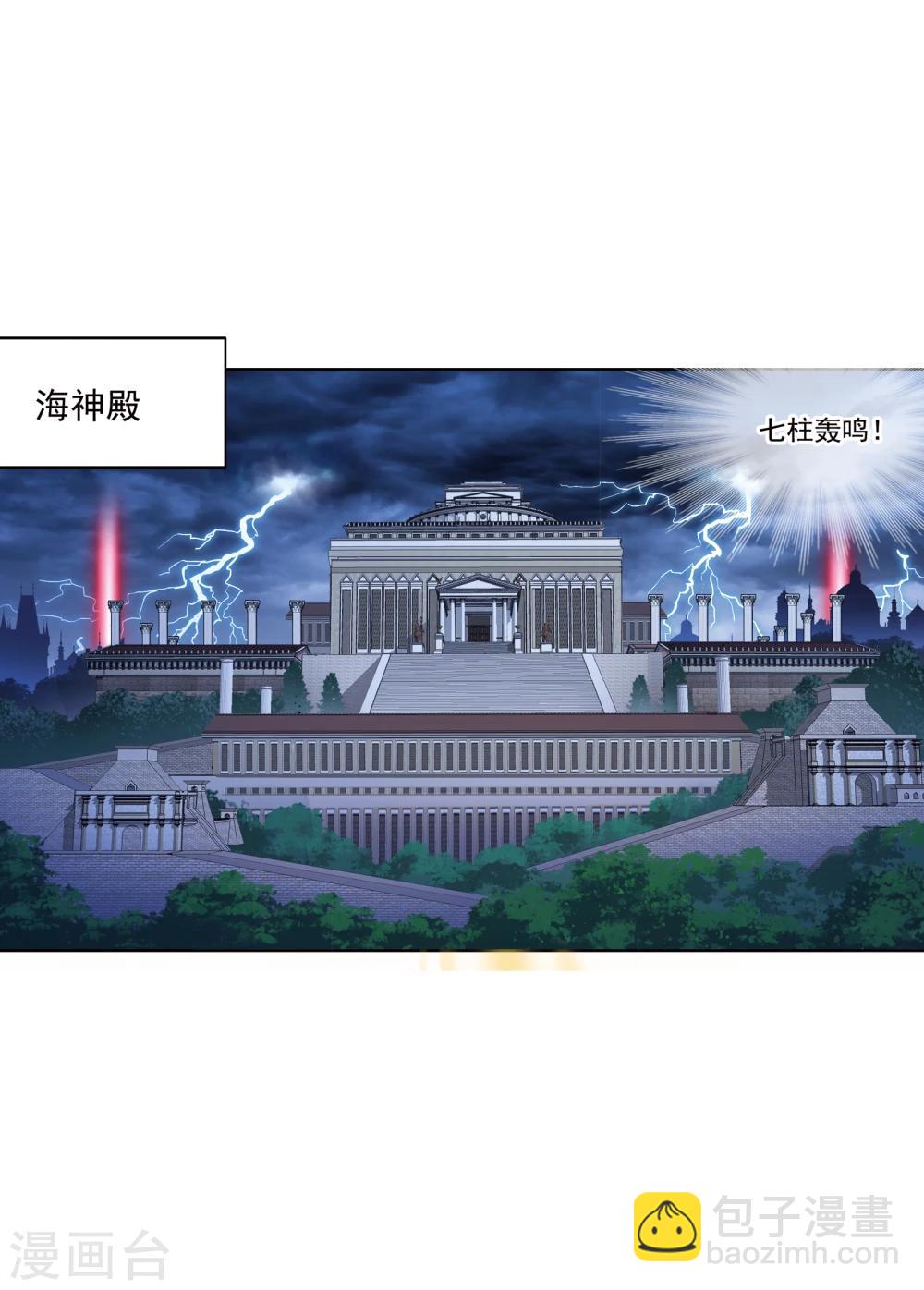 🍼斗罗大陆 第623话 传承！海神九考！1 第30页