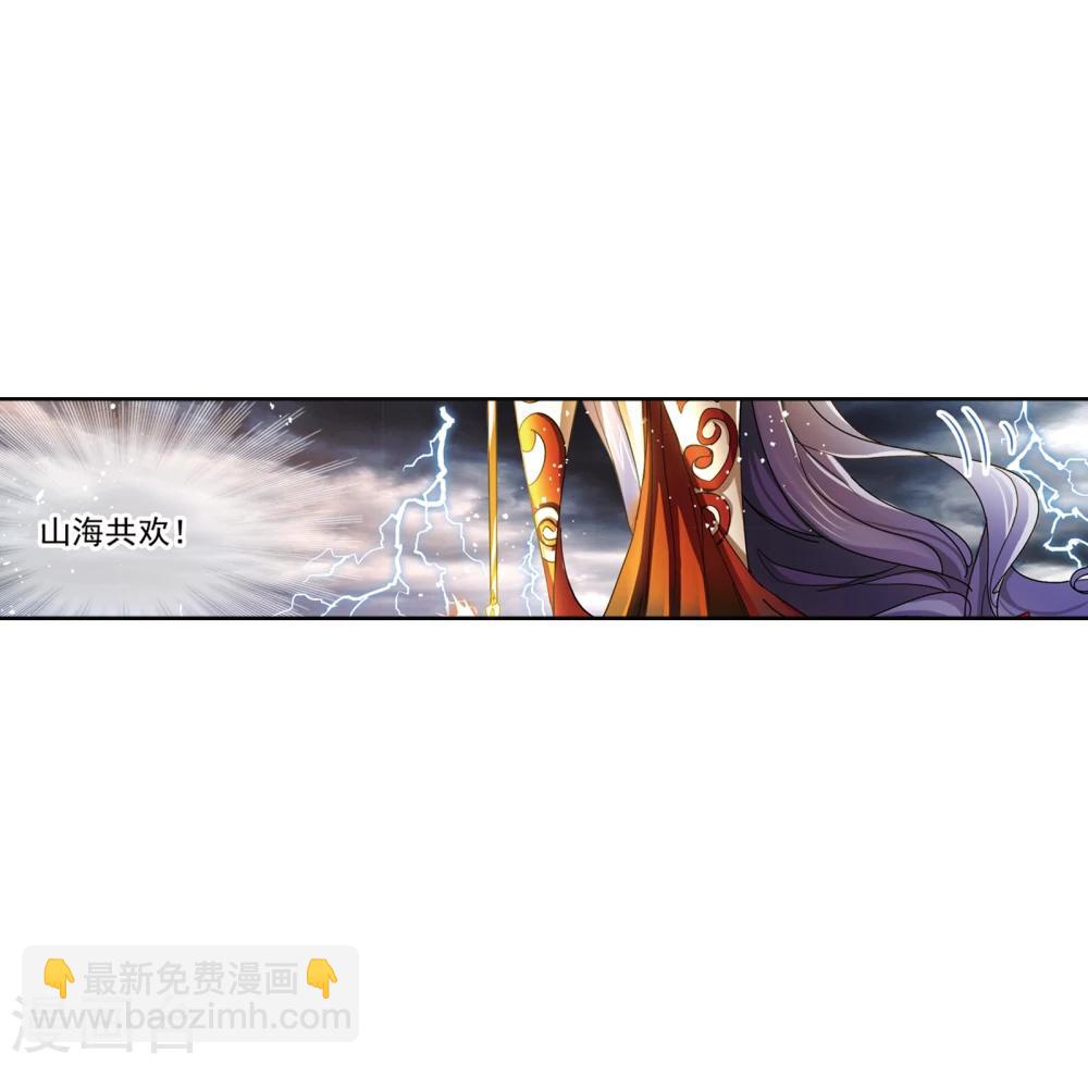 🍼斗罗大陆 第623话 传承！海神九考！1 第31页