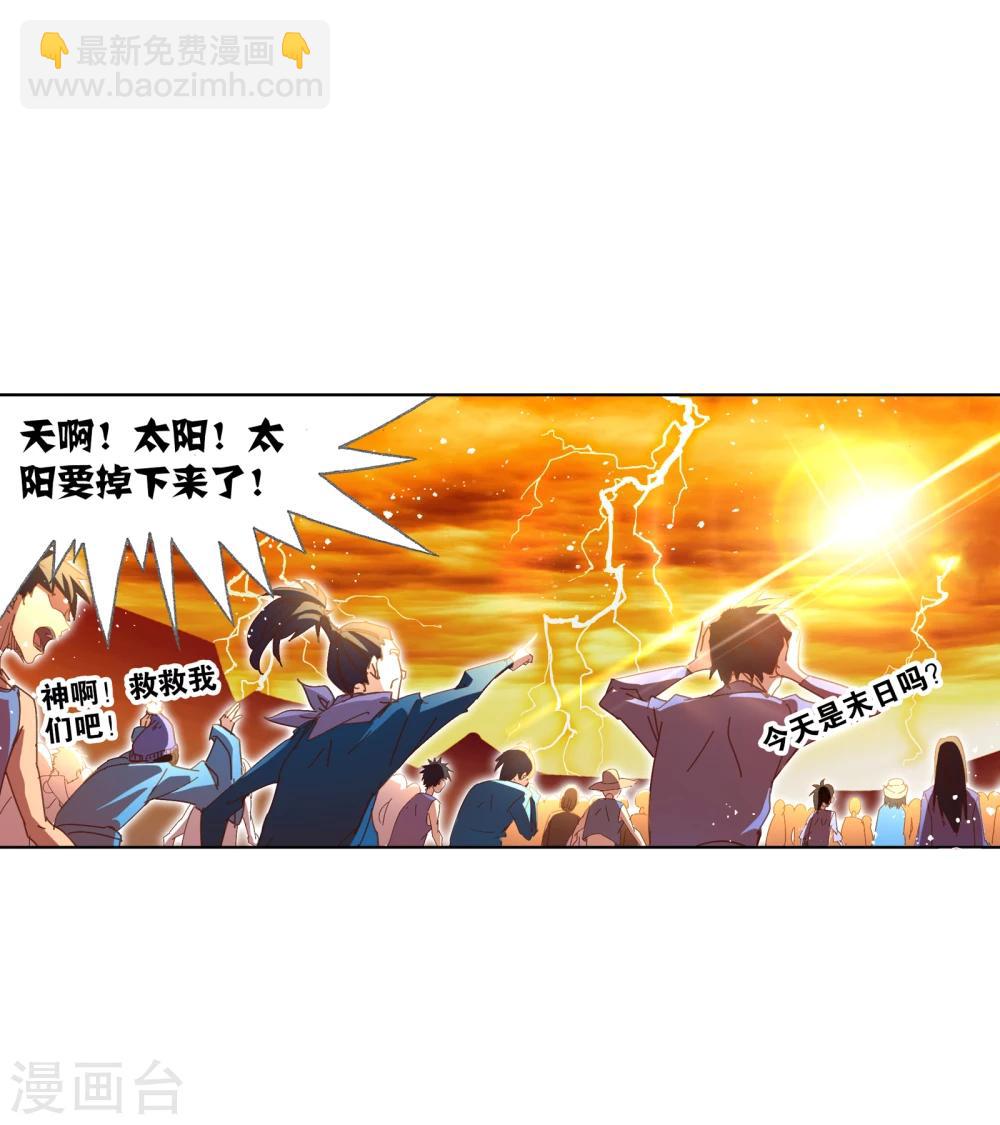 🍼斗罗大陆 第623话 传承！海神九考！1 第33页