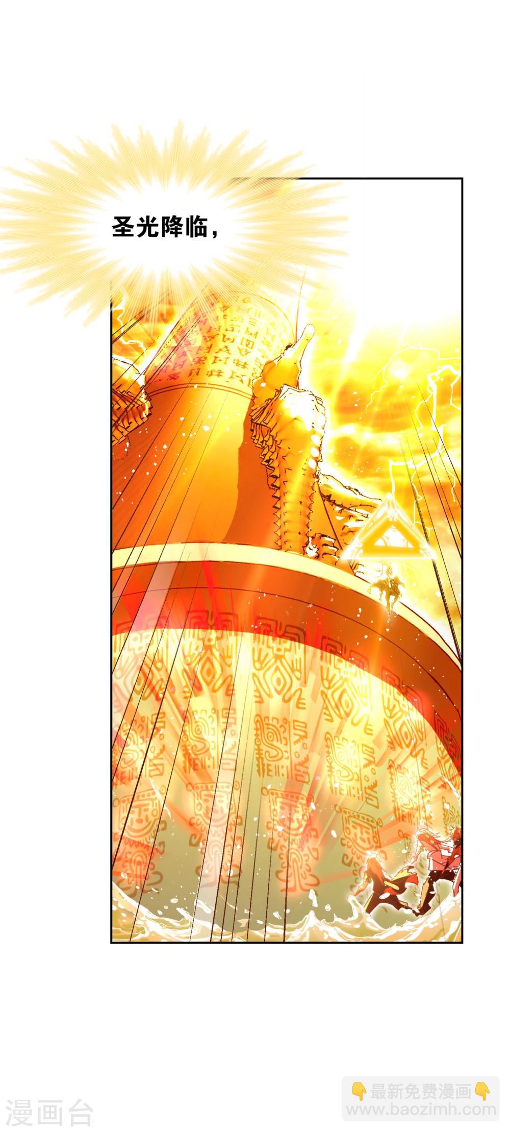 🍼斗罗大陆 第623话 传承！海神九考！1 第34页