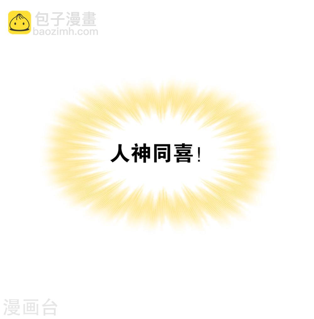 🍼斗罗大陆 第623话 传承！海神九考！1 第36页