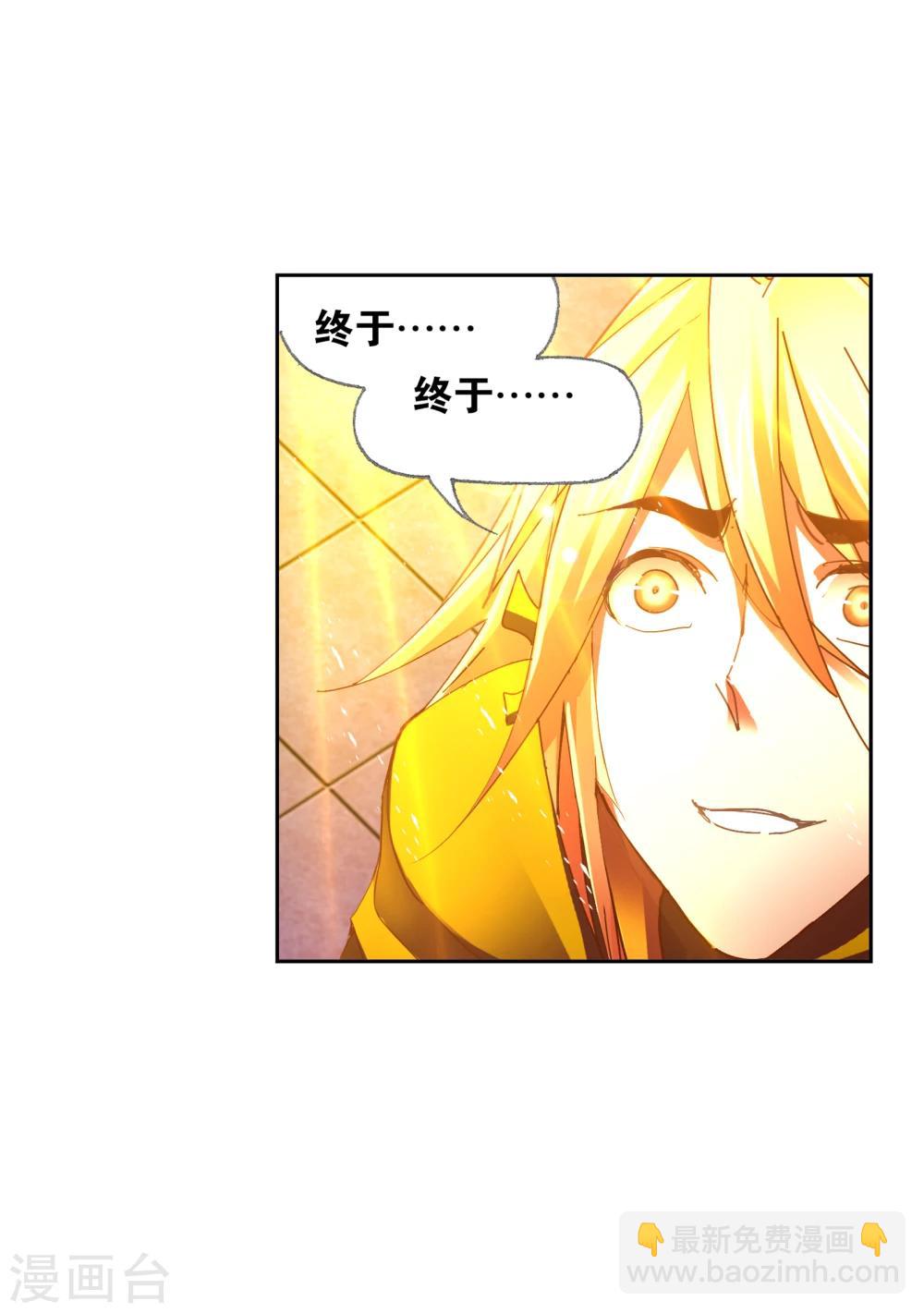 🍼斗罗大陆 第623话 传承！海神九考！1 第37页