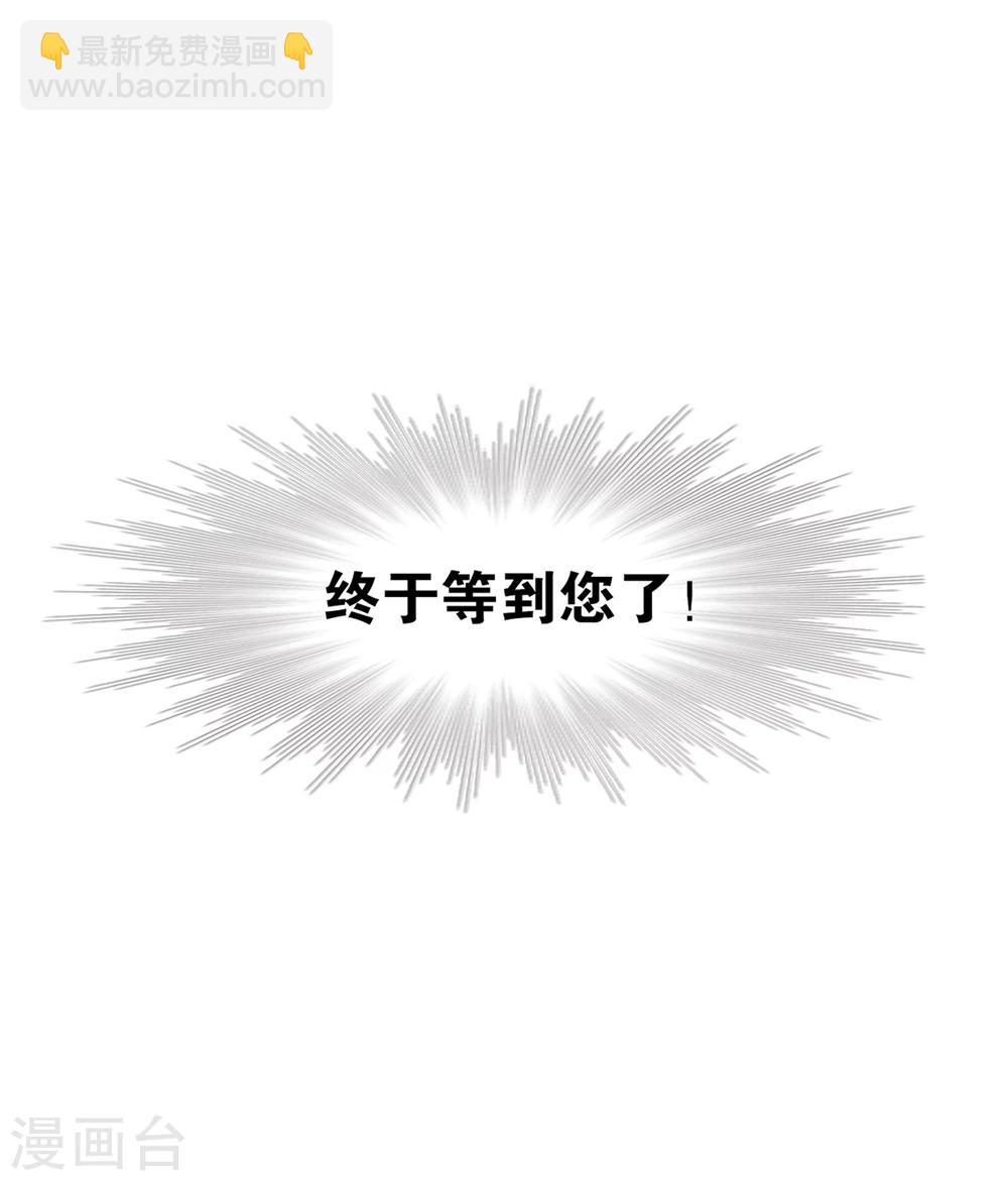 🍼斗罗大陆 第623话 传承！海神九考！1 第39页