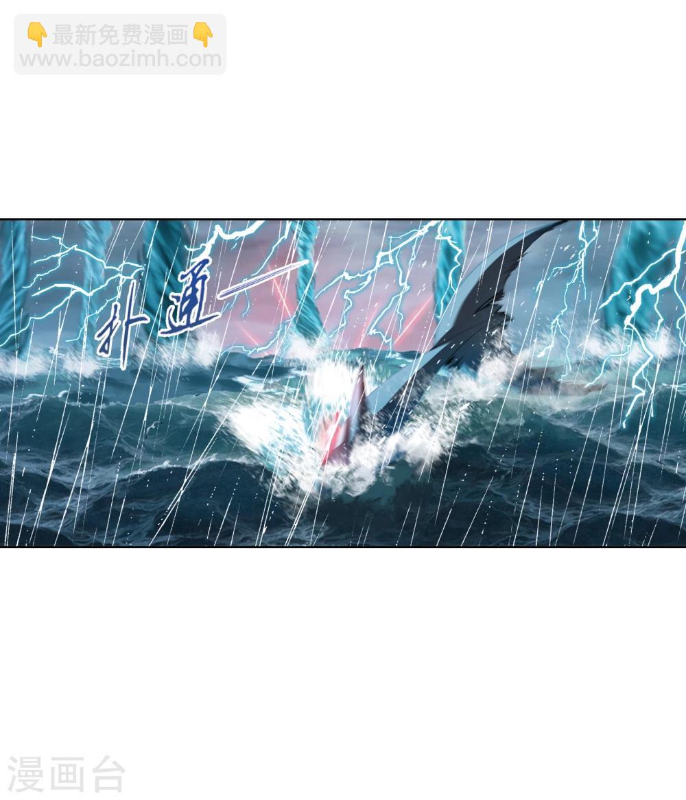🍼斗罗大陆 第623话 传承！海神九考！1 第4页