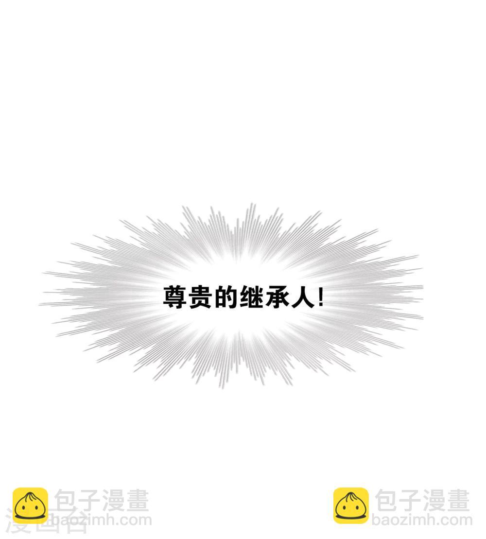 🍼斗罗大陆 第623话 传承！海神九考！1 第41页