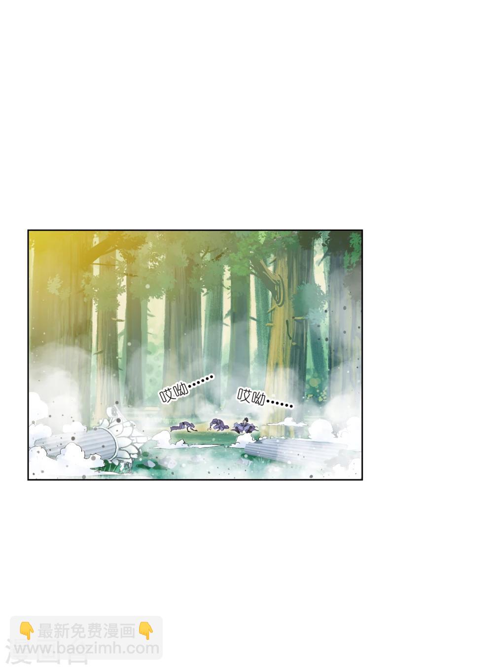 🍼斗罗大陆 第623话 传承！海神九考！1 第43页