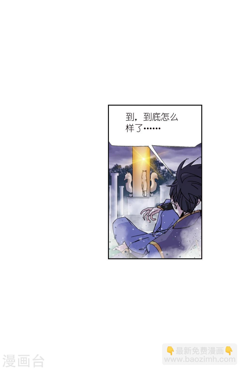 🍼斗罗大陆 第623话 传承！海神九考！1 第44页