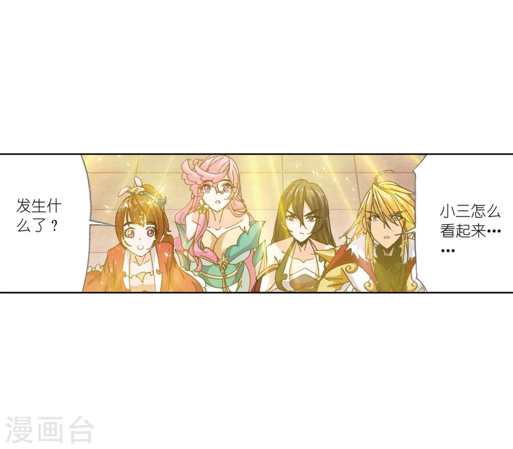 🍼斗罗大陆 第623话 传承！海神九考！1 第45页