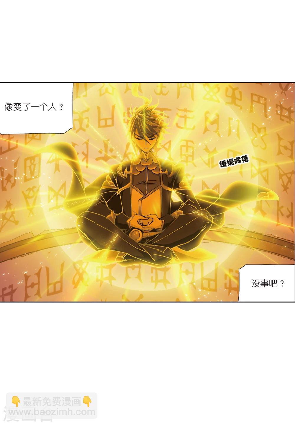 🍼斗罗大陆 第623话 传承！海神九考！1 第46页