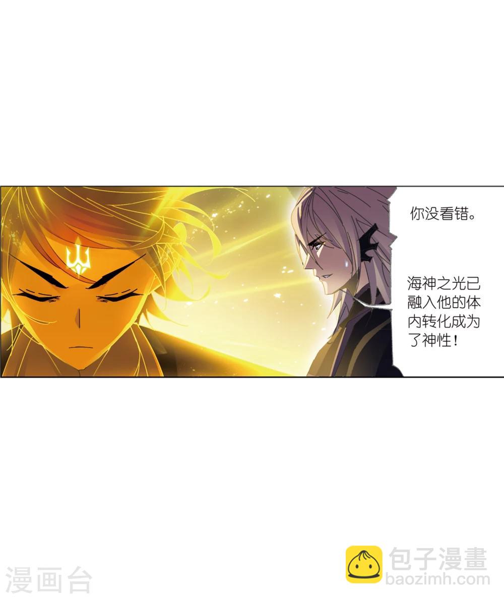 🍼斗罗大陆 第623话 传承！海神九考！1 第49页