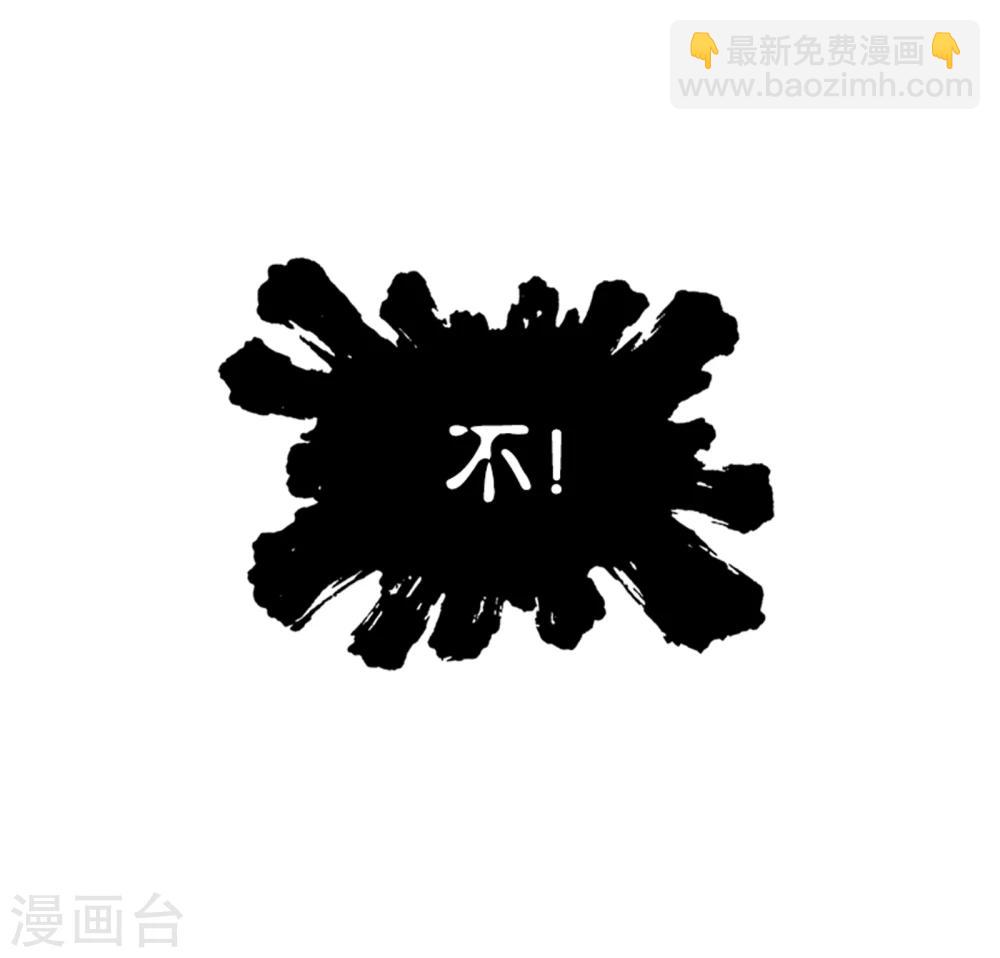 🍼斗罗大陆 第623话 传承！海神九考！1 第5页