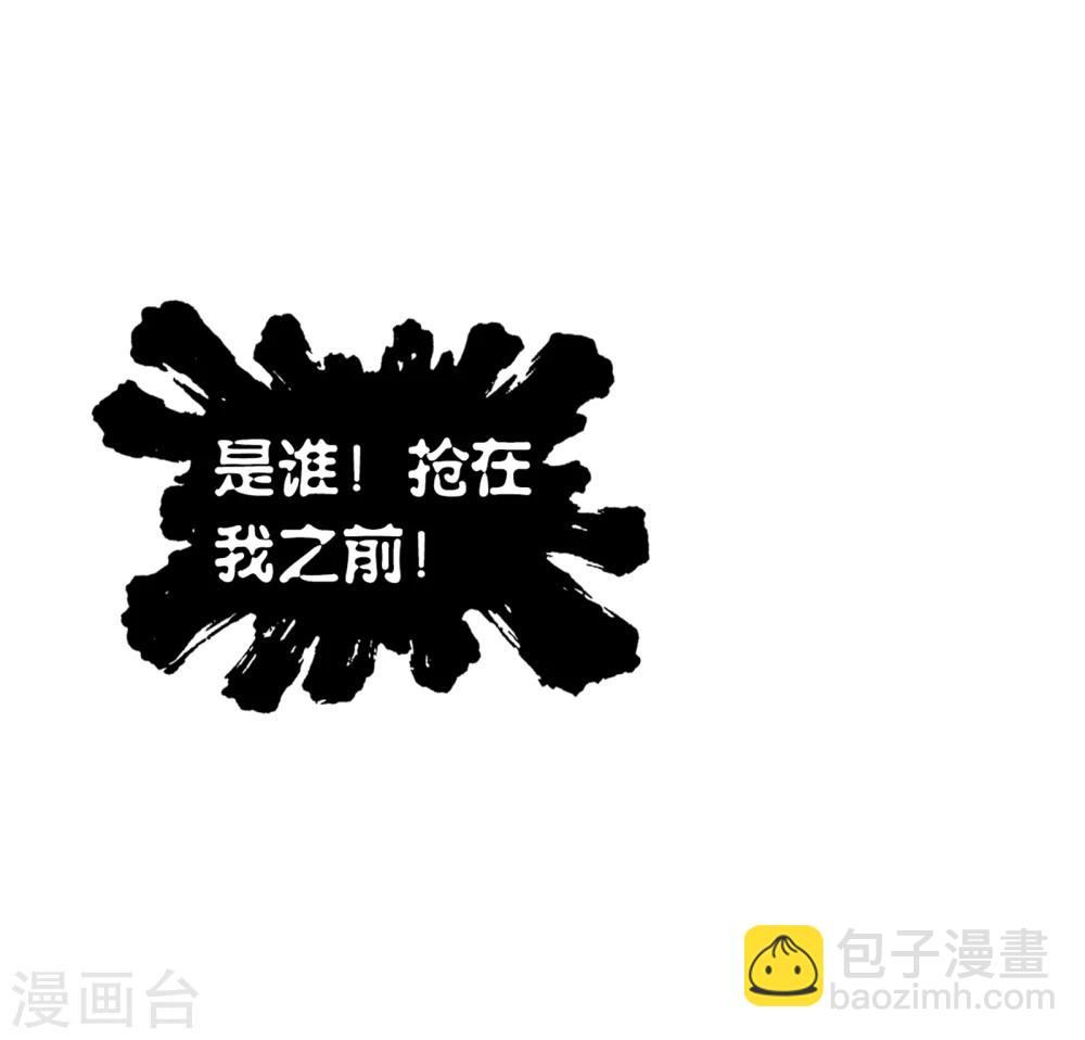 🍼斗罗大陆 第623话 传承！海神九考！1 第7页