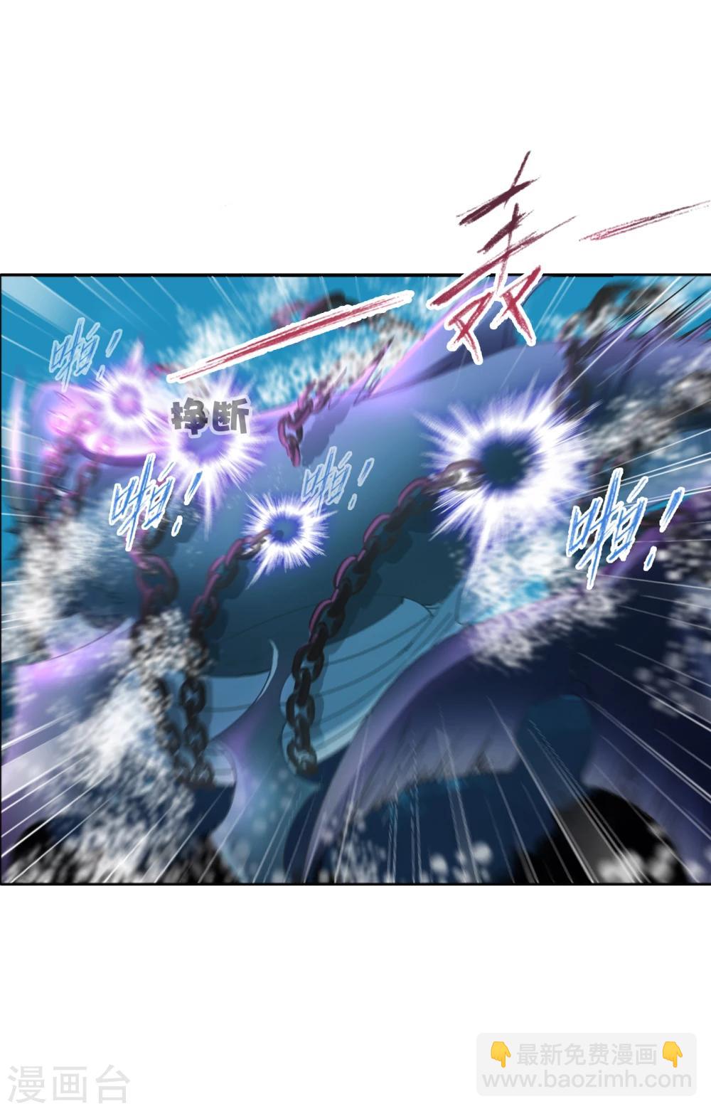 🍼斗罗大陆 第623话 传承！海神九考！1 第9页