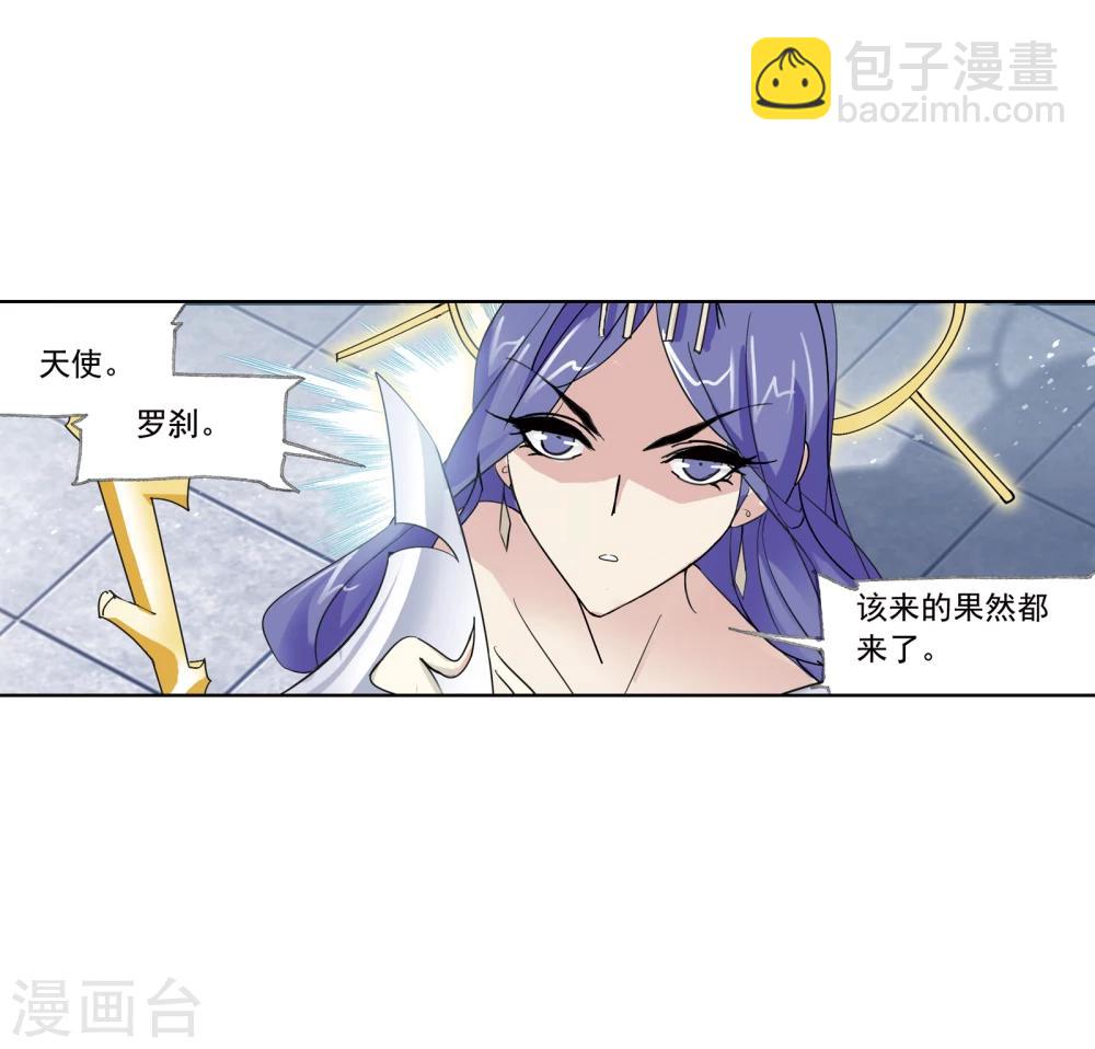 🍼斗罗大陆 第625话 红级一考1 第11页