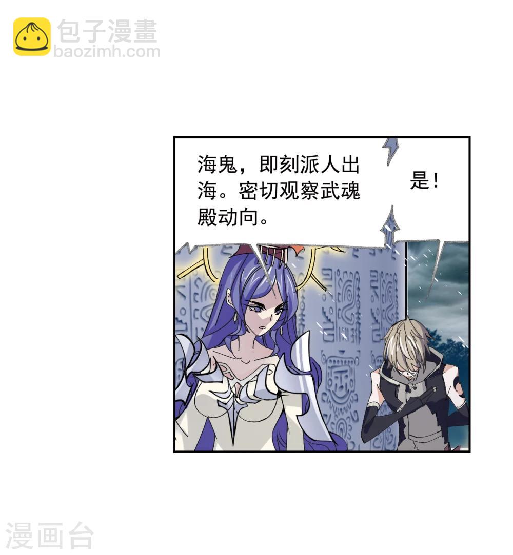 🍼斗罗大陆 第625话 红级一考1 第12页