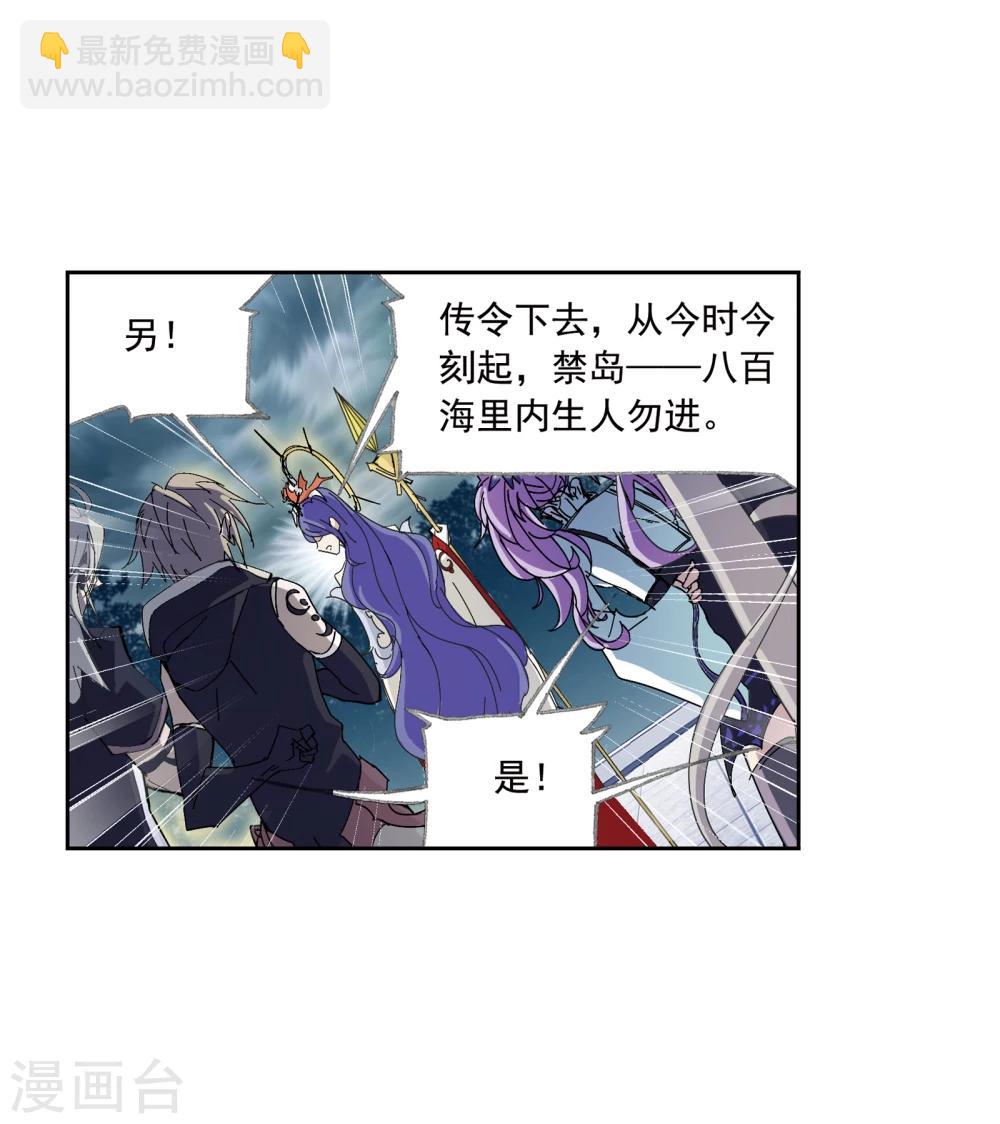 🍼斗罗大陆 第625话 红级一考1 第13页