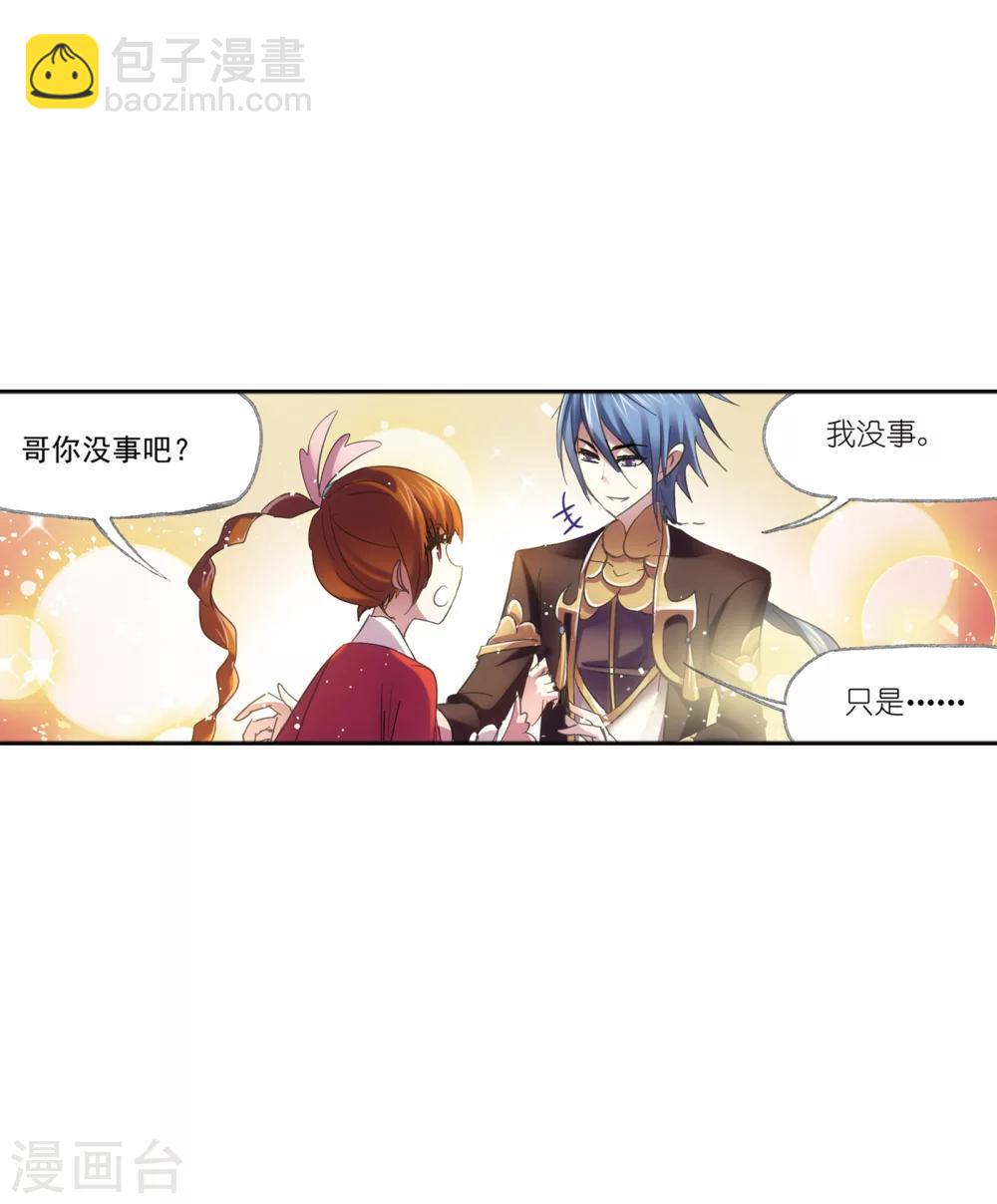 🍼斗罗大陆 第625话 红级一考1 第17页