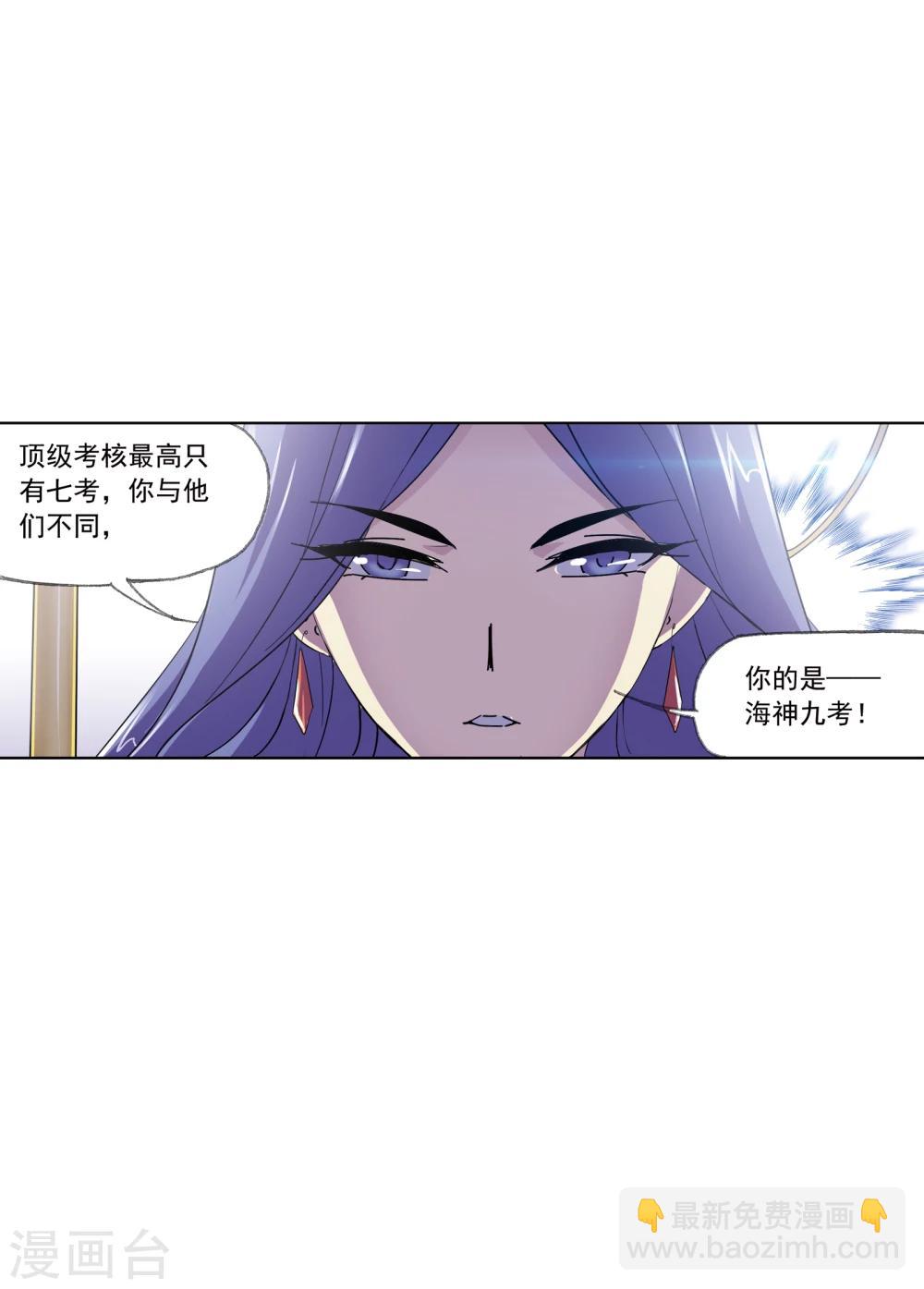 🍼斗罗大陆 第625话 红级一考1 第19页