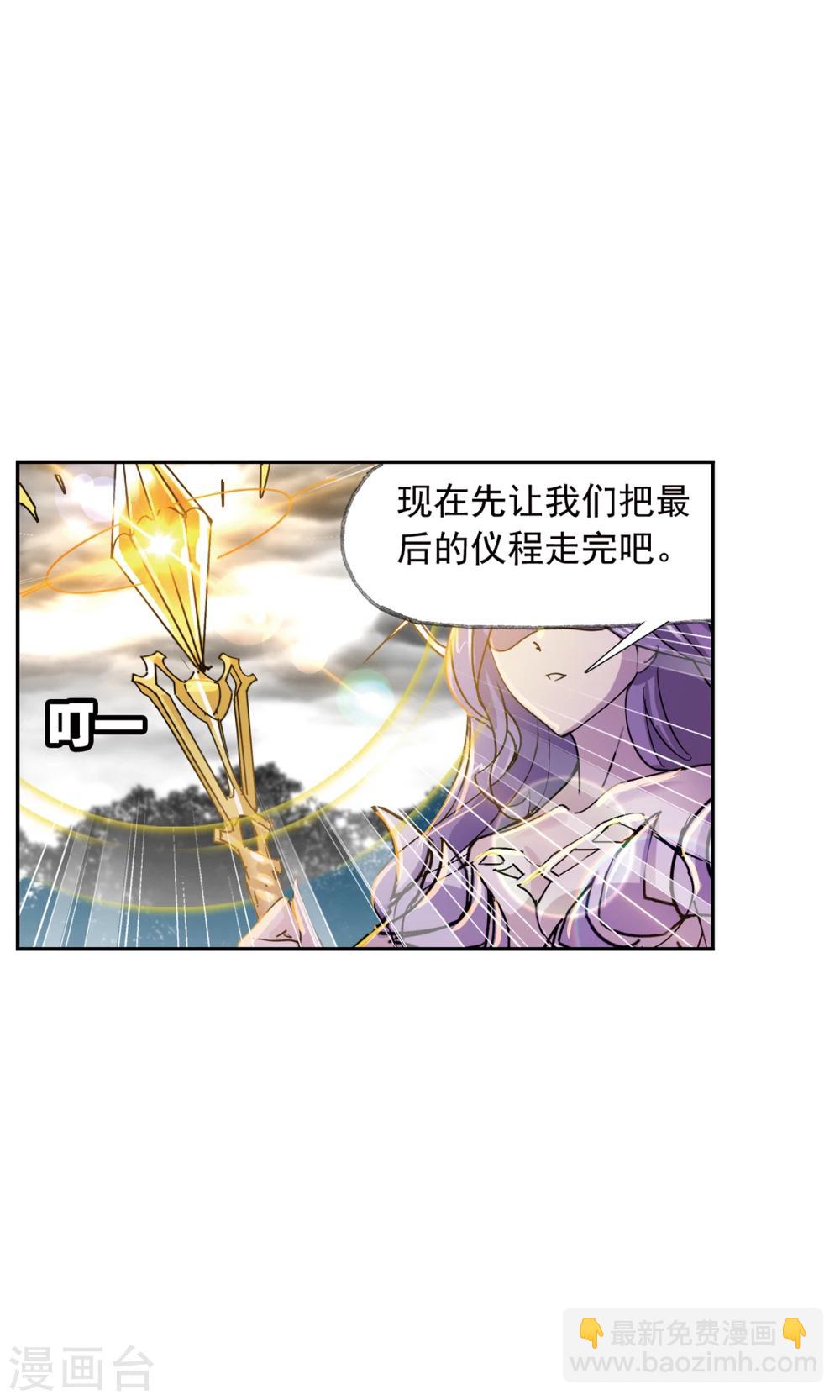 🍼斗罗大陆 第625话 红级一考1 第21页
