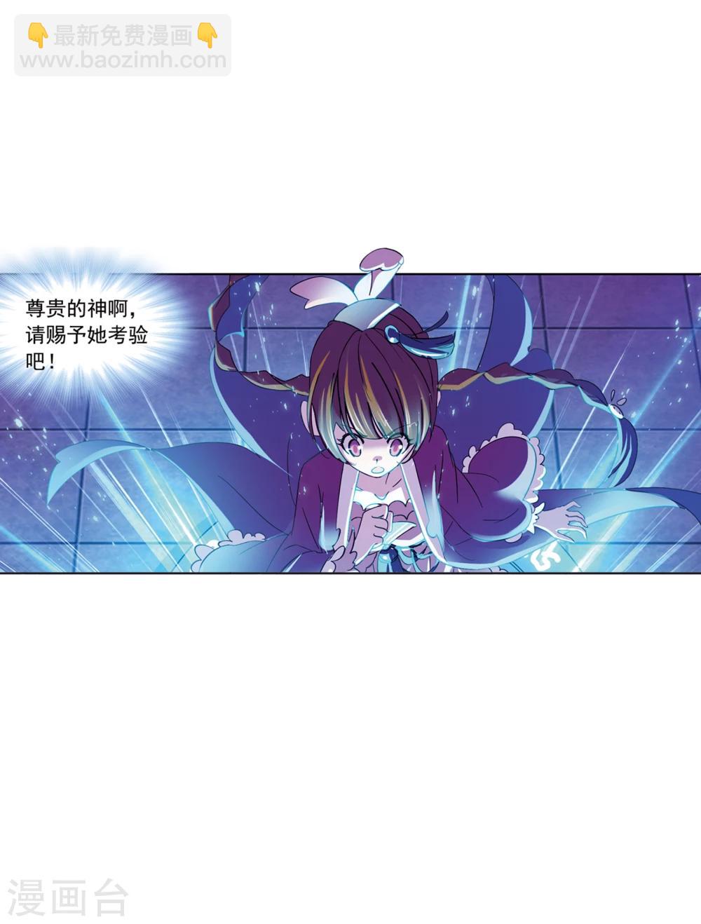 🍼斗罗大陆 第625话 红级一考1 第26页