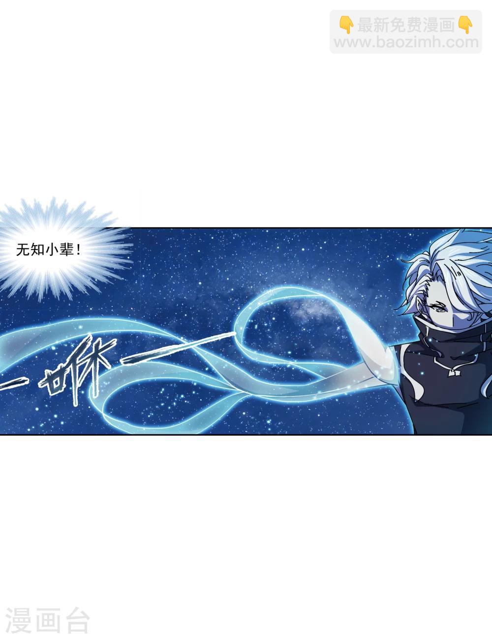 🍼斗罗大陆 第625话 红级一考1 第29页