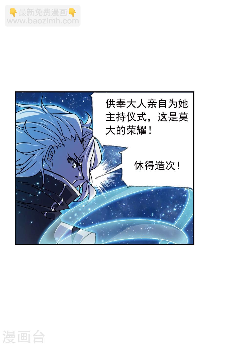 🍼斗罗大陆 第625话 红级一考1 第31页
