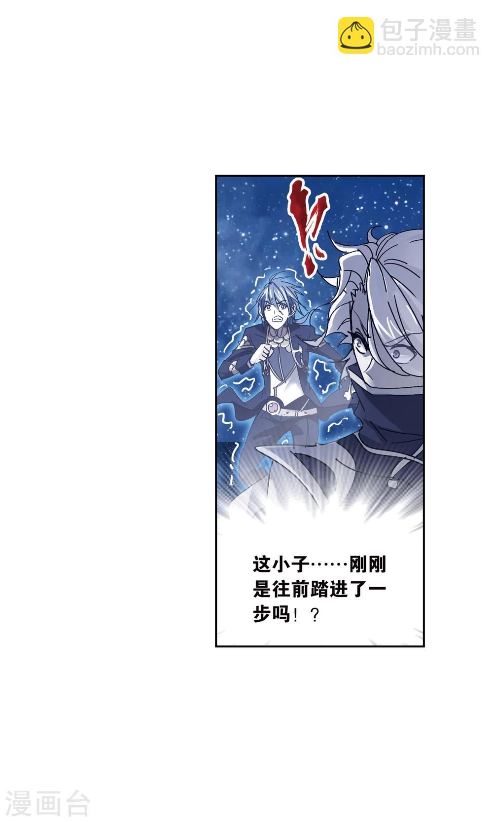 🍼斗罗大陆 第625话 红级一考1 第36页